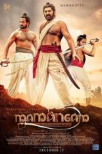 Watch Mamangam Wootly