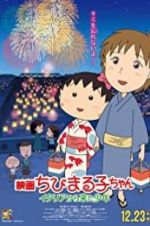 Watch Chibi Maruko-chan: A Boy from Italy Wootly