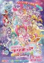 Watch Precure Miracle Universe Movie Wootly