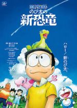 Watch Doraemon the Movie: Nobita\'s New Dinosaur Wootly