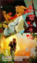 Watch Meng xing xue wei ting Wootly