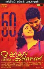 Watch OK Kanmani Wootly