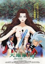 Watch Tenchi Forever!: The Movie Wootly