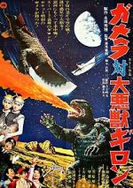 Watch Gamera vs. Guiron Wootly