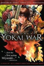 Watch The Great Yokai War Wootly