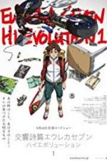 Watch Eureka Seven Hi-Evolution 1 Wootly