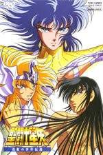 Watch Seinto Seiya: Shinku no shnen densetsu Wootly