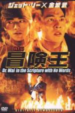 Watch Dr. Wai in the Scriptures with No Words Wootly