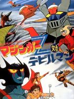 Watch Mazinger Z vs. Devilman (Short 1973) Wootly