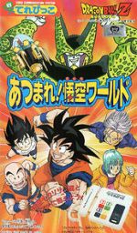 Watch Dragon Ball Z: Gather Together! Goku\'s World Wootly