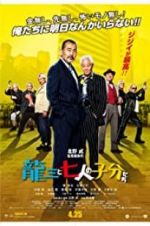 Watch Ryuzo and the Seven Henchmen Wootly