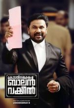 Watch Kodathi Samaksham Balan Vakeel Wootly