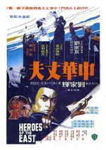 Watch Heroes of the East Wootly