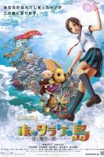 Watch Oblivion Island Haruka and the Magic Mirror Wootly