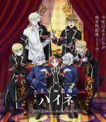 Watch The Royal Tutor Movie Wootly