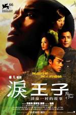 Watch Lei wangzi Wootly