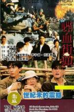 Watch Bullet in the Head (Die xue jie tou) Wootly