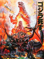 Watch Godzilla vs. Destoroyah Wootly