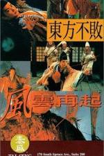 Watch Swordsman III The East Is Red Wootly