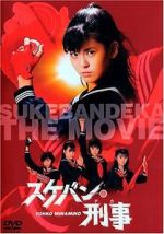 Watch Sukeban deka: Kazama sanshimai no gyakush Wootly