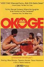 Watch Okoge Wootly