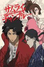 Watch Samurai Champloo Wootly