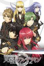 Watch Alderamin on the Sky Wootly