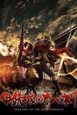 Watch Koutetsujou no Kabaneri Wootly