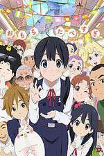 Watch Tamako Market Wootly