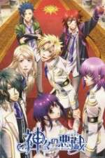 Watch Kamigami no Asobi Wootly