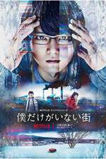 Watch Erased Wootly