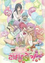 Watch Sabagebu! Wootly