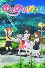 Watch Non Non Biyori Wootly