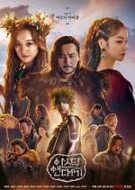 Watch Arthdal Chronicles Wootly