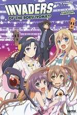 Watch Invaders of the Rokujyouma Wootly