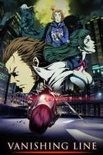 Watch Garo: Vanishing Line Wootly