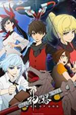 Watch Tower of God Wootly