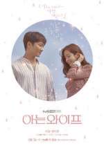 Watch Familiar Wife Wootly