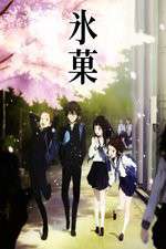 Watch Hyouka Wootly