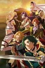 Watch Record of Grancrest War Wootly
