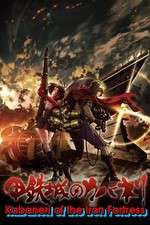 Watch Kabaneri of the Iron Fortress Wootly