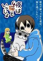 Watch Yoru wa Neko to Issho Wootly