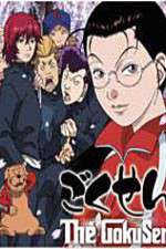 Watch Gokusen Wootly