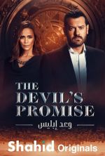 Watch Devil's Promise Wootly