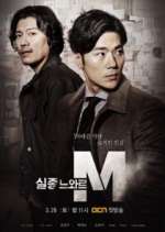 Watch Missing Noir M Wootly