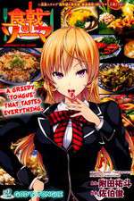 Watch Shokugeki no Souma Wootly