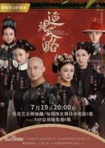 Watch Story of Yanxi Palace Wootly