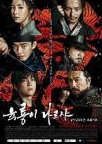 Watch Six Flying Dragons Wootly