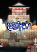 Watch Takeshi's Castle Wootly