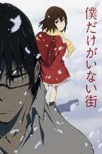 Watch Boku dake ga Inai Machi Wootly